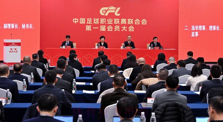齐抓共管 创新实践 打造公平、安全、干净、平稳、有序的职业联赛——中国足协召开通气会通报2024职业联赛情况 齐抓共管 创新实践 打造公平、安全、干净、平稳、有序的职业联赛——中国足协召开通气会通报2024职业联赛情况